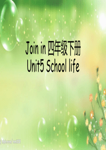 Join-in-四年级下册-unit5-培优课件1.0教学内容