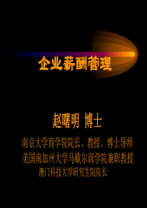 [薪酬设计]企业薪酬管理(ppt-118页)(还没引用,需要)