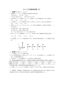 九年级数学二次函数测试题2