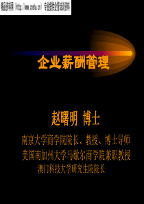 [薪酬设计]企业薪酬管理(ppt118页)(1)