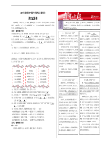 浙江省嘉兴市、舟山市2019年中考语文试题(Word版-含答案)