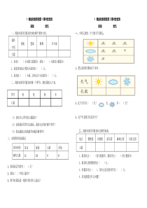 最新人教版小学二年级数学下册一二单元堂堂清