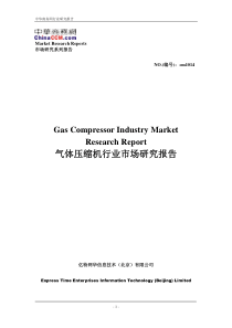 空气压缩机行业报告