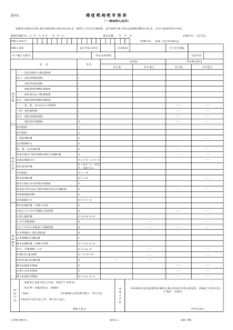 增值税纳税申报表及附表-空表