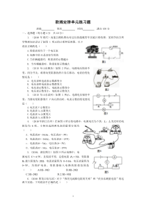 中考欧姆定律练习题及答案