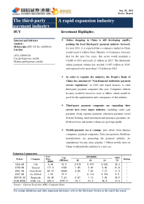 第三方支付行业报告