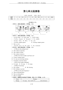 人教新目标七年级英语下册单元测试题-Unit-7-Its-raining