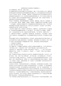 试析岭南民俗文化的特征与发展趋势(一)