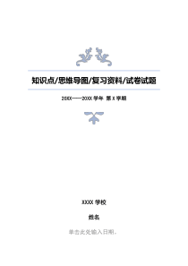 三年级下册科学教科版第二单元测试题试卷及答案解析[2套]