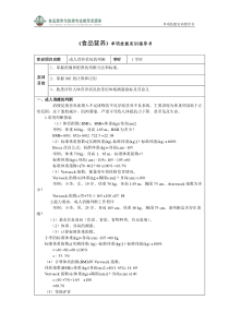 成人营养状况的判断-单项技能实训指导书(精)