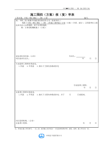 施工围挡方案