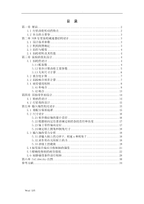 NGW行星齿轮减速器--轴的设计