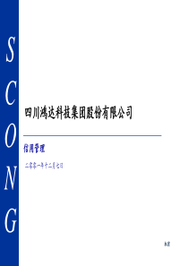 ××科技集团股份有限公司信用管理