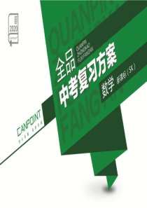 2020年江苏中考数学重难点复习05-利用“胡不归、阿氏圆”最值问题