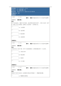 客户关系管理第二次作业