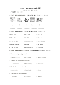 UNIT-4--Don’t-eat-in-class.检测题(有答案)