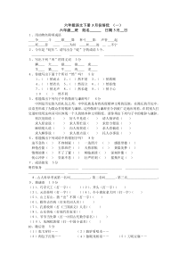 六年级语文下册培优卷