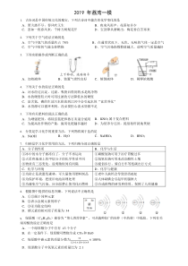 广东省广州市荔湾区2019届九年级中考第一次模拟考试化学试题