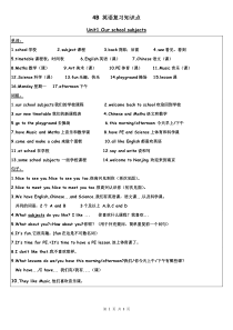 2015译林英语四下英语期末知识点归纳