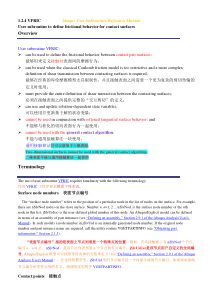 VFRIC界面的帮助文档内容