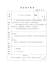 十万个为什么交流会报课