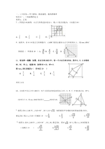 三角函数