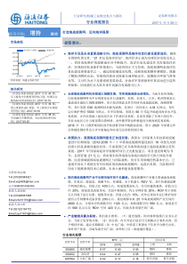 航空航天与国防行业深度报告：打造海底观测网,迈向海洋强国