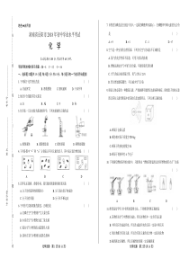 2018年湖南省岳阳市中考化学试卷有答案