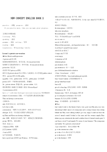 新概念英语2册课文及详解完美