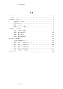 自动控制原理MATLAB仿真实验指导书2017年