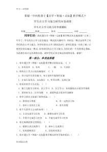 学生自主学习能力问卷调查汇编