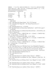 (瞬态)ansys热分析例题2