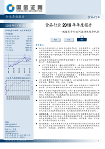 行业季度报告