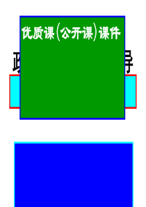 〔人教课标版〕高中政治主观题题型及解题指导教学ppt课件