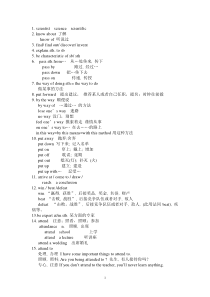 高中英语必修五知识点总结