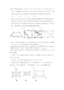 八年级数学中心对称图形提优练习