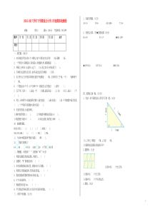 二年级数学下学期期末检测卷北师大版(完整版)