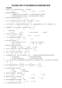 叉车技能竞赛理论题库试题及答案