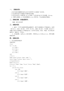 MATLAB综合性实验报告7