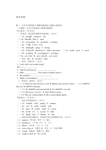 五年级英语下册试卷人教版