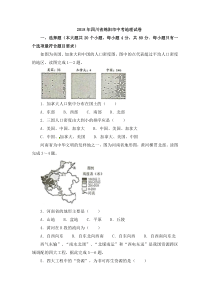 四川省绵阳市2018年中考地理题