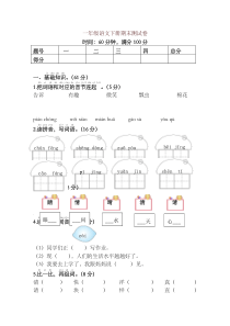 部编版一年级下册语文期末试题(含答案)