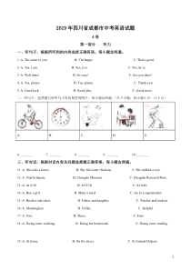 精品解析：四川省成都市2019年中考英语试题(原卷版)