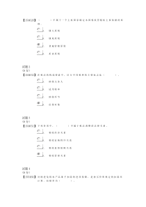 人大税法第二版部分作业