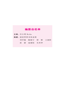 红宝书.10000日语单词随身带：新日本语能力考试N1-N5文字词汇高效速记