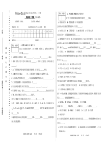 河南工业大学2010年高频电子线路试卷及参考答案