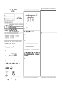 中考物理答题卡模板