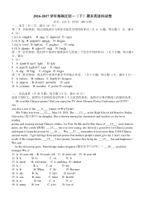 2017年广州市海珠区七年级下学期英语期末测试