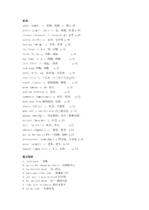 九年级unit7teenagers-should-be-allowed-to-choose-thei