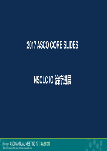 2017-ASCO免疫治疗